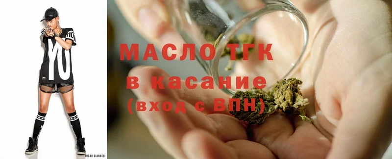 Дистиллят ТГК THC oil  продажа наркотиков  Зеленоградск 